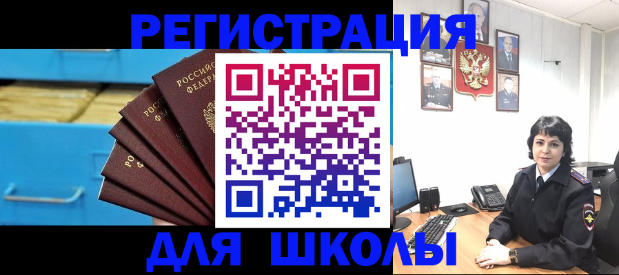 прописка в квартире в Ковылкино