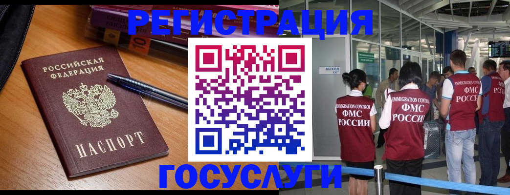 прописка иностранных граждан в Ковылкино