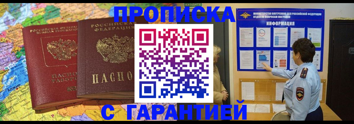 регистрация в Ковылкино
