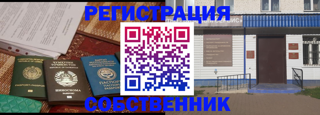 прописка иностранных граждан в Ковылкино