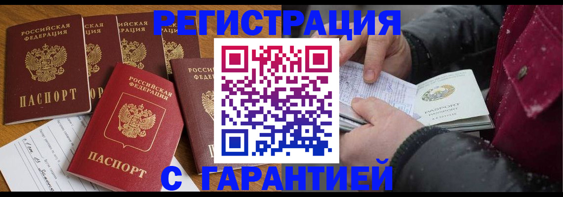 прописка для военкомата в Ковылкино